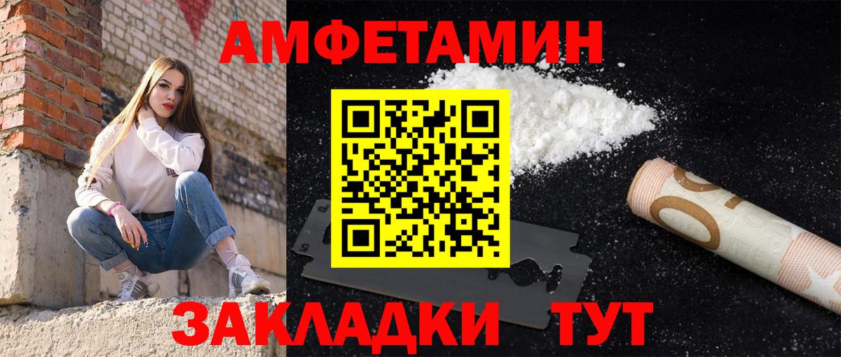 АМФЕТАМИН  Вход с VPN  Сегежа  АМФ 98%  АМФЕТАМИН 