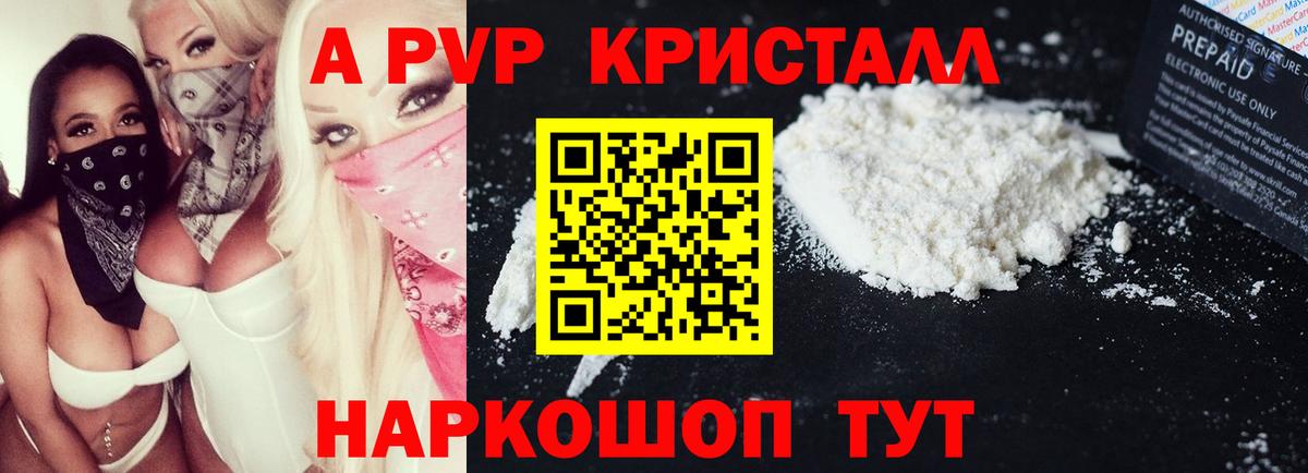 Альфа ПВП Соль Сегежа
