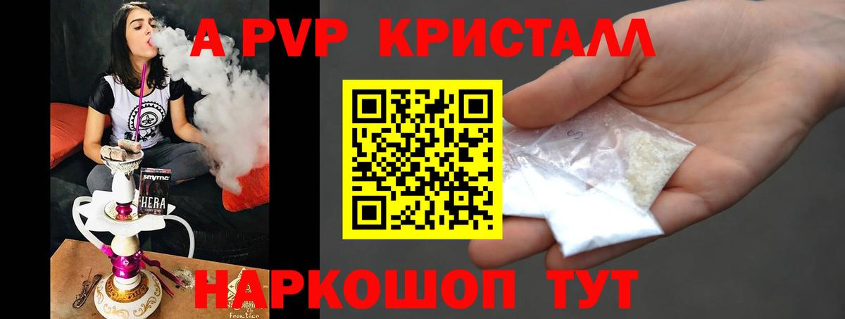 Сегежа  Alpha PVP Соль  A-PVP  Вход с VPN 