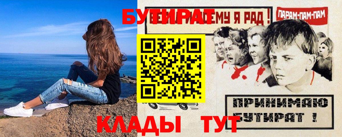 БУТИРАТ оксана Сегежа