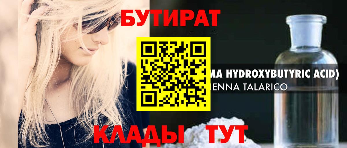 Бутират буратино  Вход с VPN  Бутират  Сегежа 