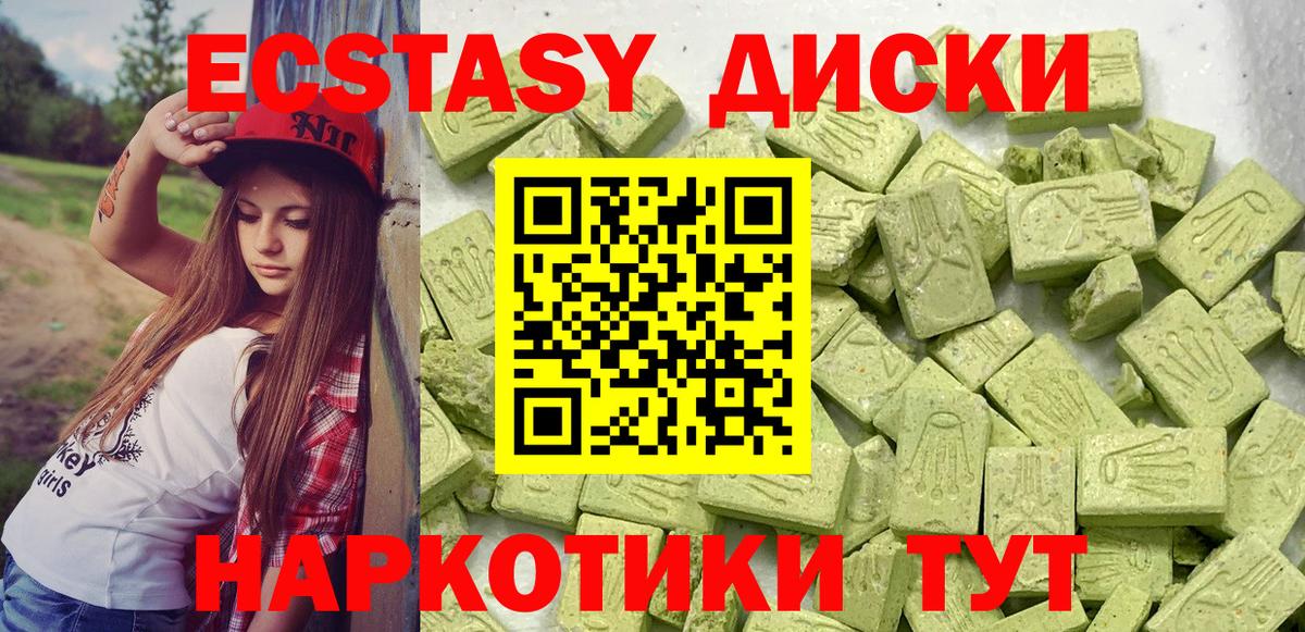 Экстази 280 MDMA Сегежа