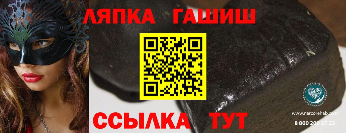Гашиш 40% ТГК  Вход с VPN  Сегежа 