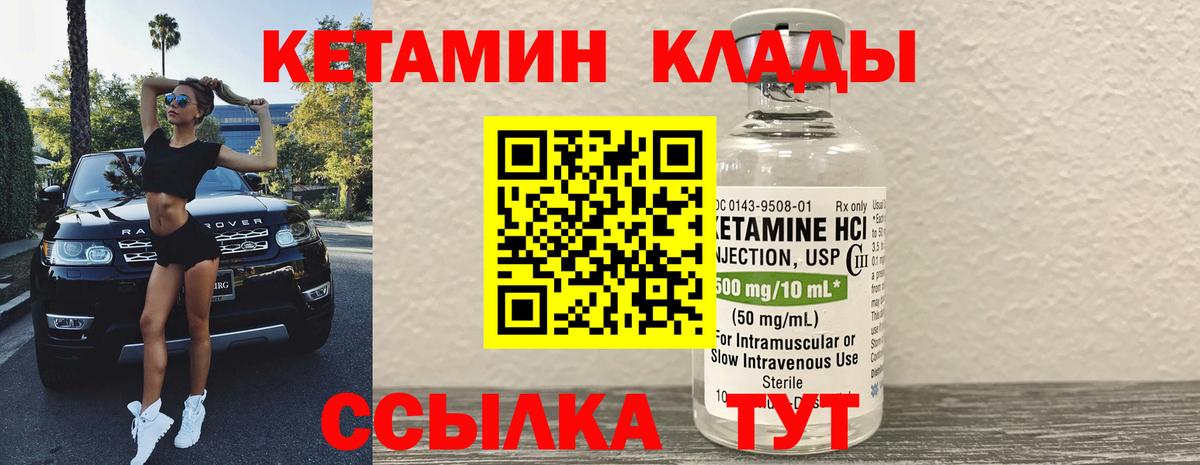 Кетамин VHQ Сегежа