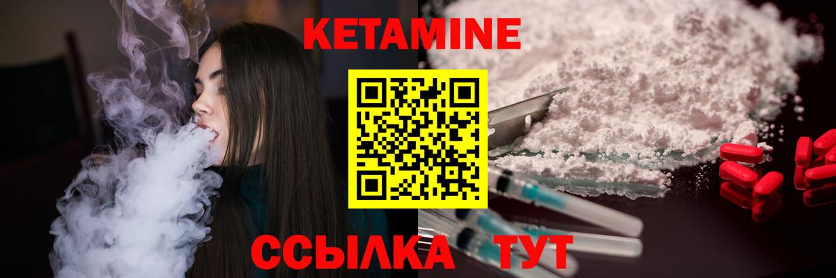 гидра tor  Вход с VPN  Сегежа  КЕТАМИН ketamine 