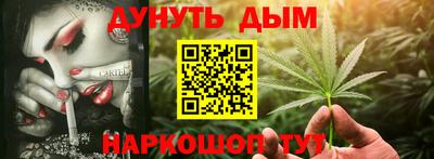 гашишное масло Партизанск