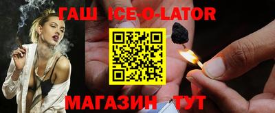 гашишное масло Партизанск