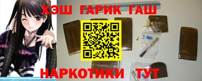 гашишное масло Партизанск