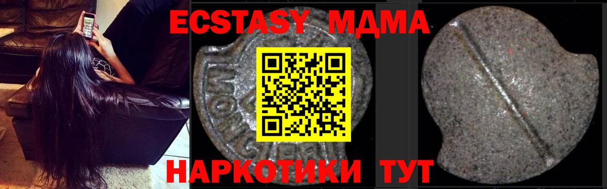 MDMA  MDMA Molly  Вход с VPN  Сегежа  MDMA Molly 
