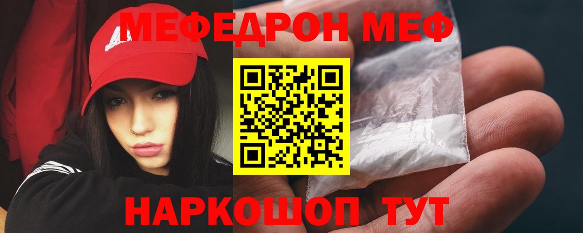 МЕФ  Мефедрон мяу мяу  Меф кристаллы  Вход с VPN  Сегежа 