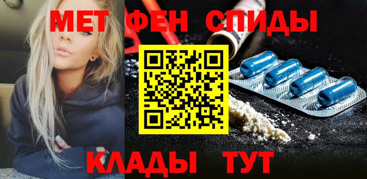 МЕТАМФЕТАМИН пудра Сегежа