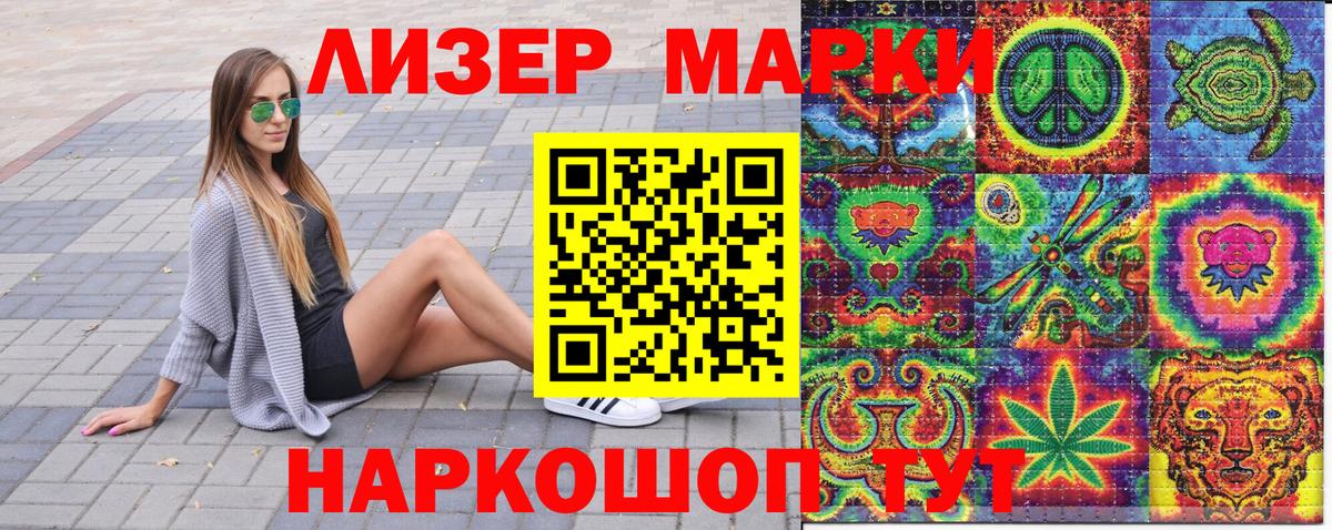 Марки NBOMe 1,8мг Сегежа