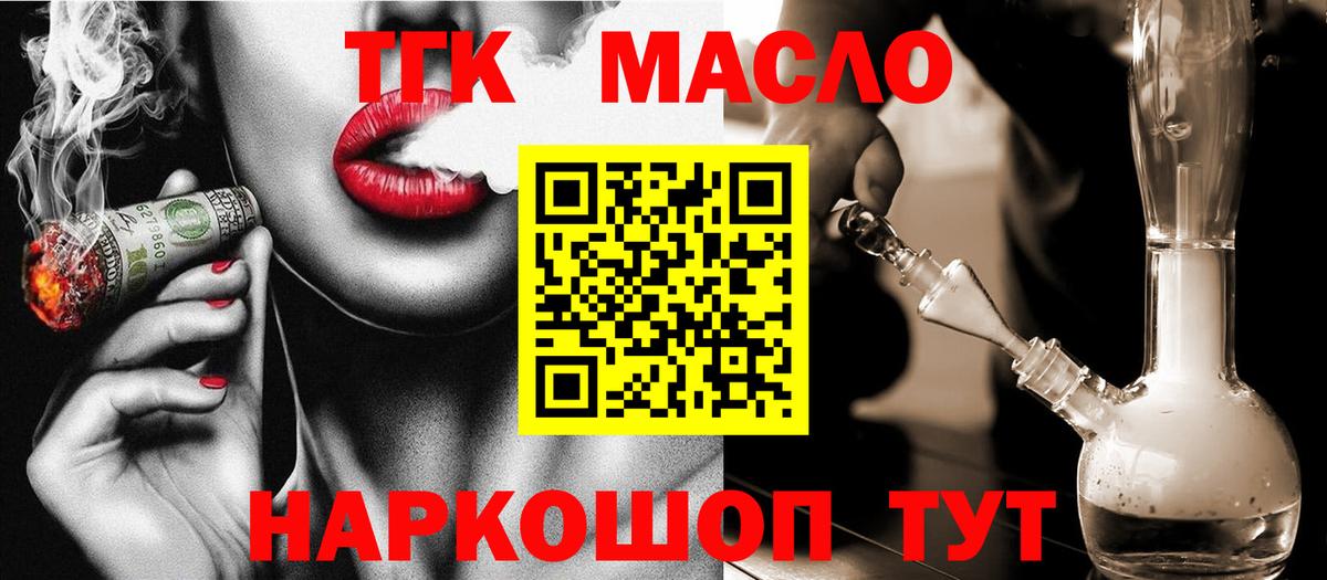 Дистиллят ТГК гашишное масло Сегежа