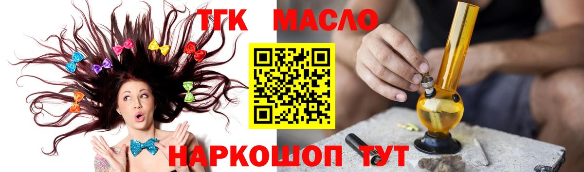 Сегежа  Дистиллят ТГК вейп с тгк  Вход с VPN 